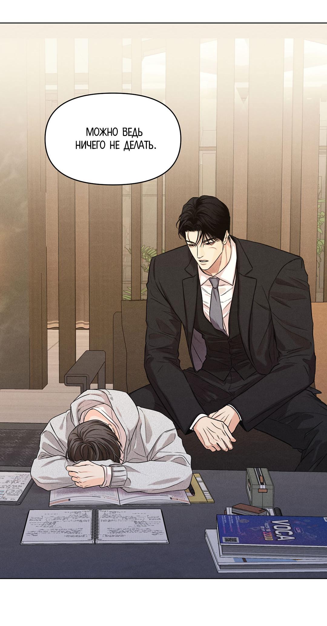 Манга Суточная подроботка - Глава 32 Страница 32