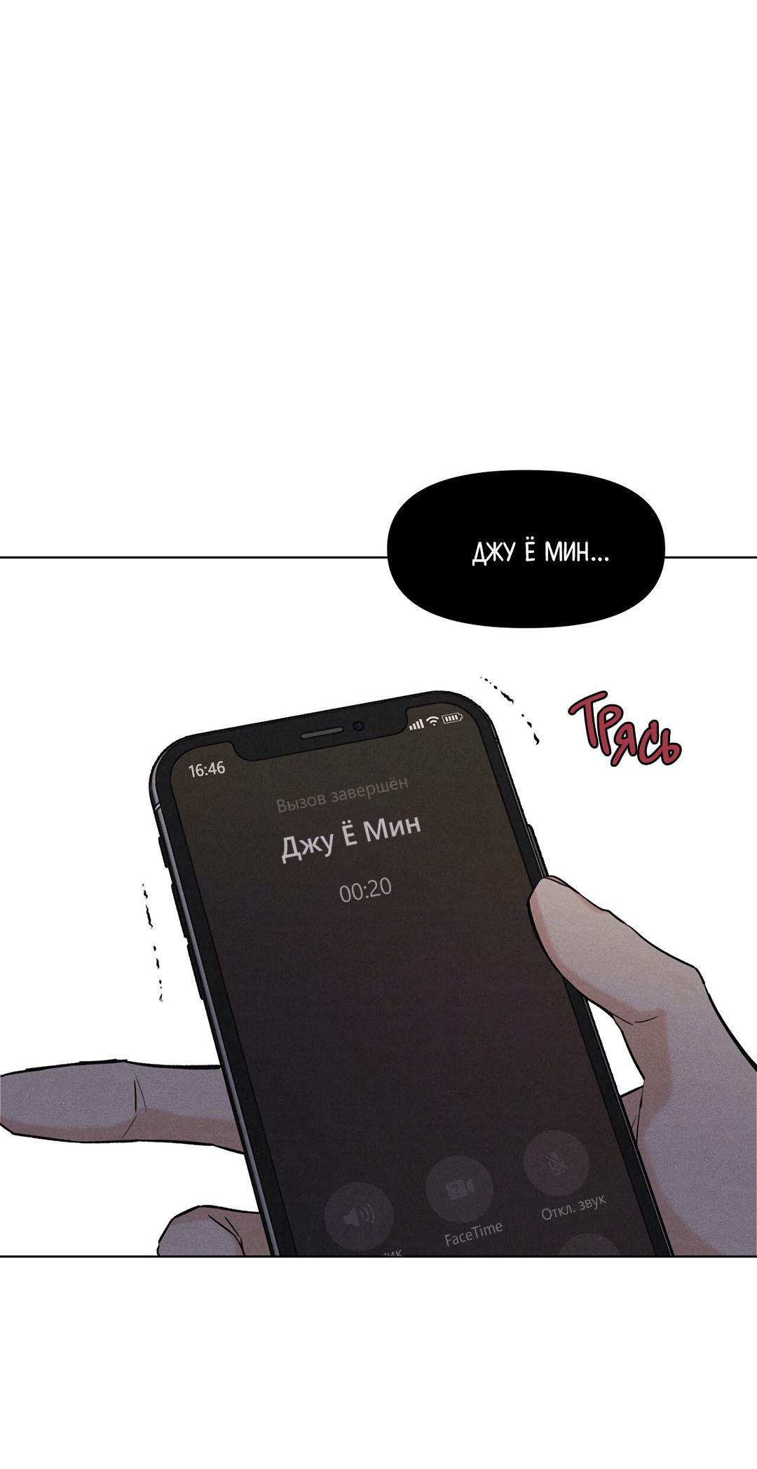 Манга Суточная подроботка - Глава 32 Страница 12