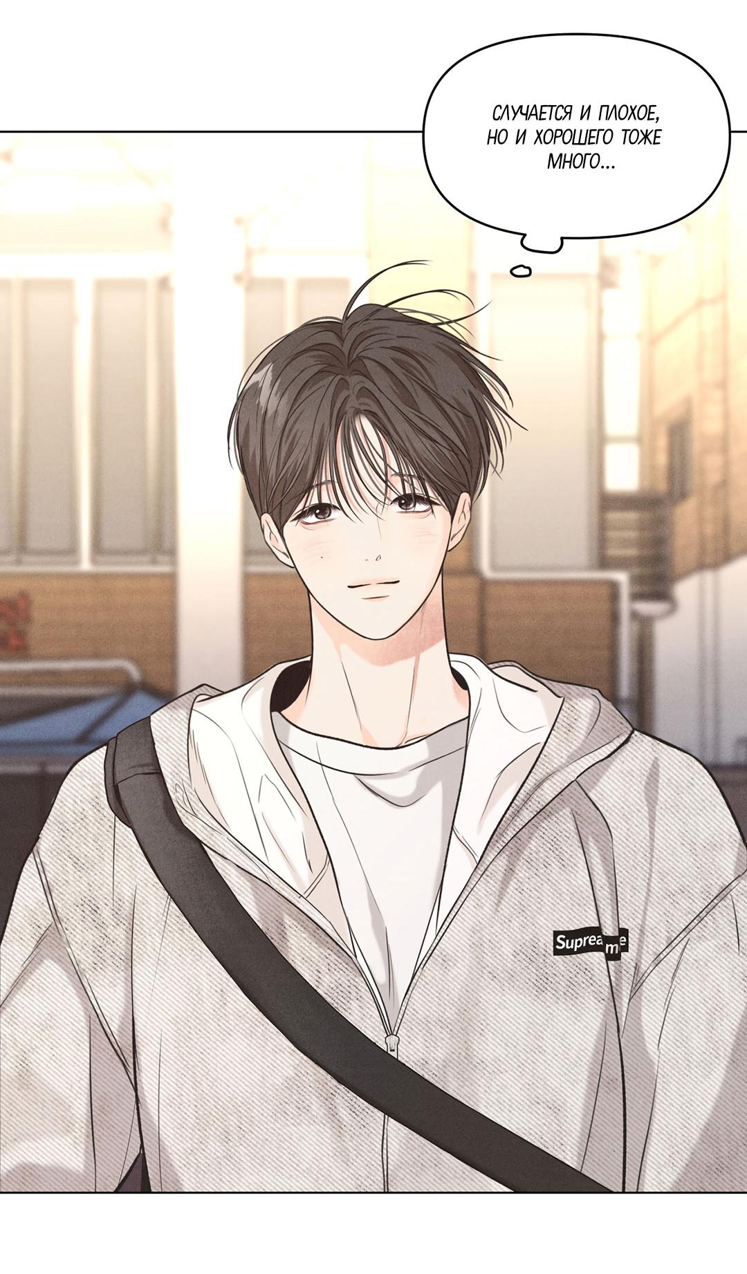 Манга Суточная подроботка - Глава 32 Страница 48