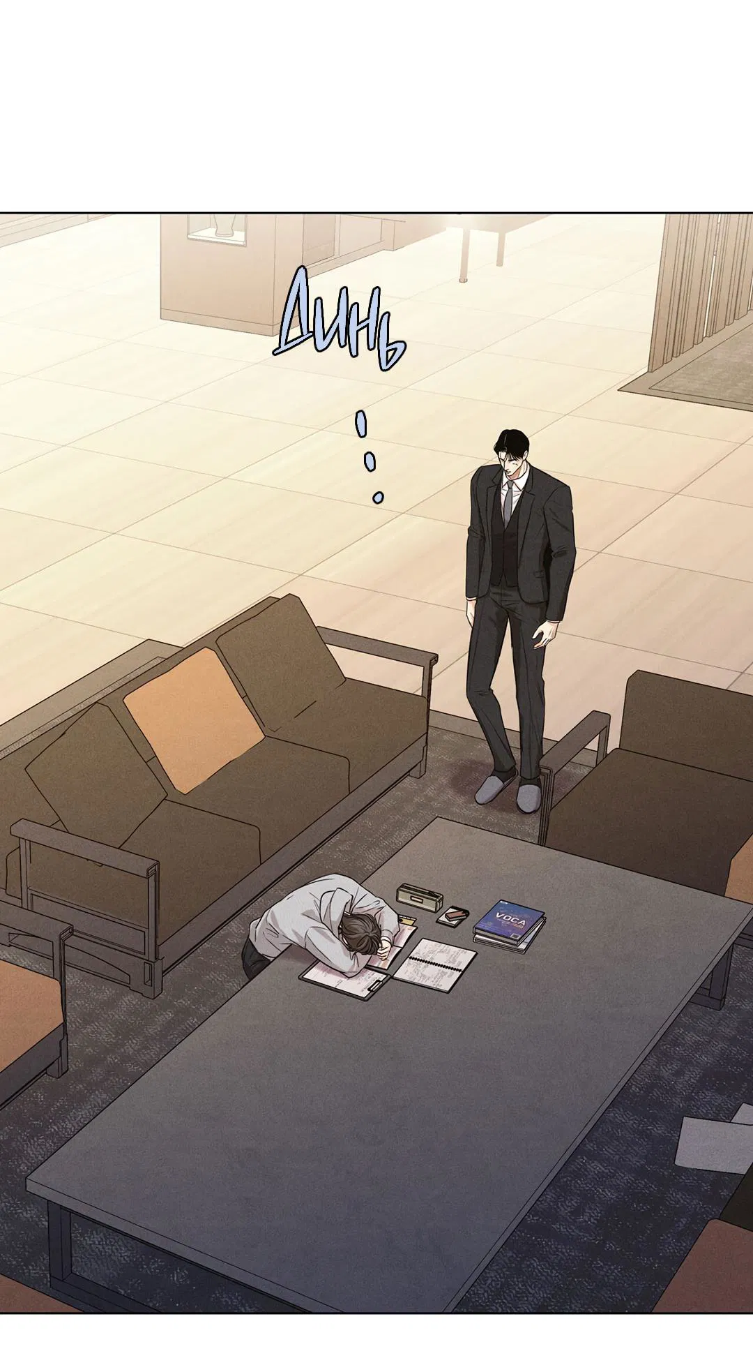 Манга Суточная подроботка - Глава 32 Страница 30