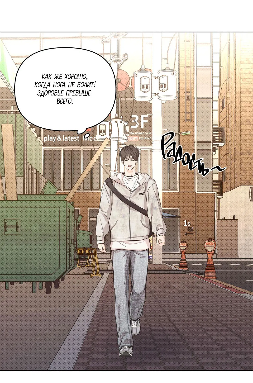 Манга Суточная подроботка - Глава 32 Страница 47