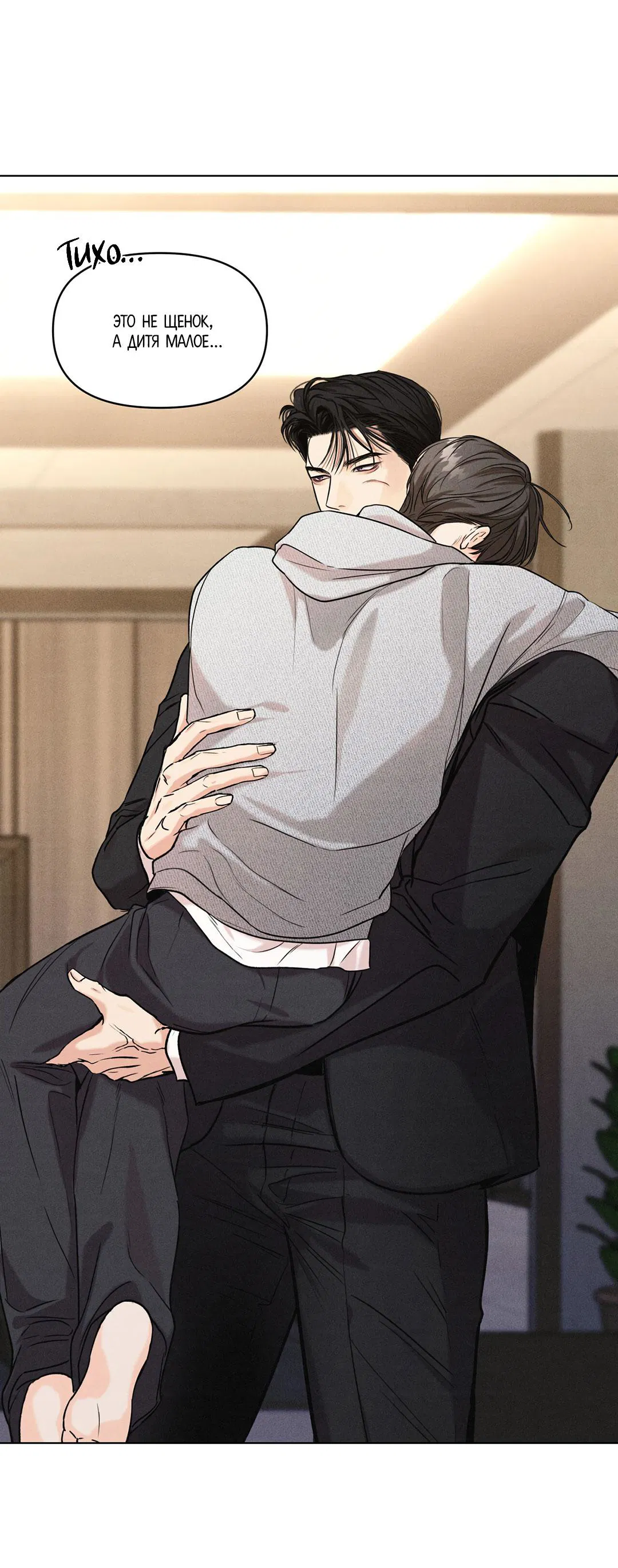 Манга Суточная подроботка - Глава 32 Страница 36