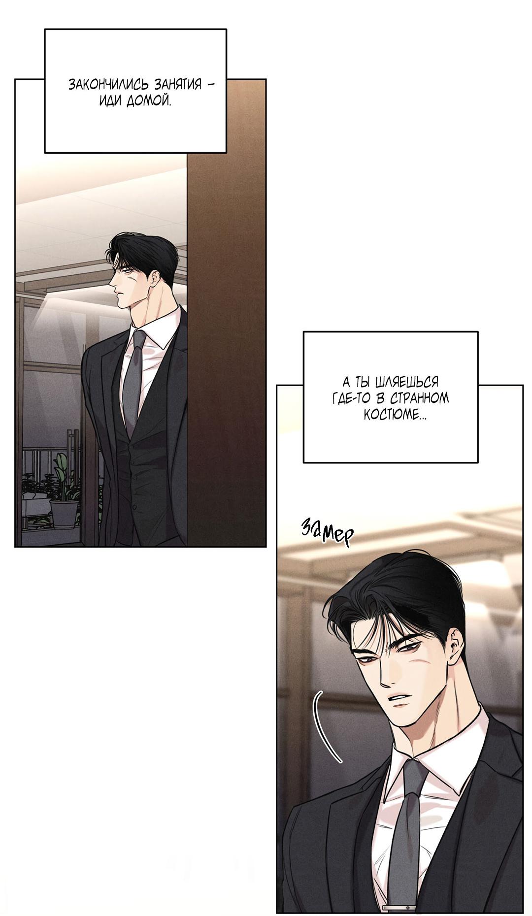 Манга Суточная подроботка - Глава 32 Страница 28