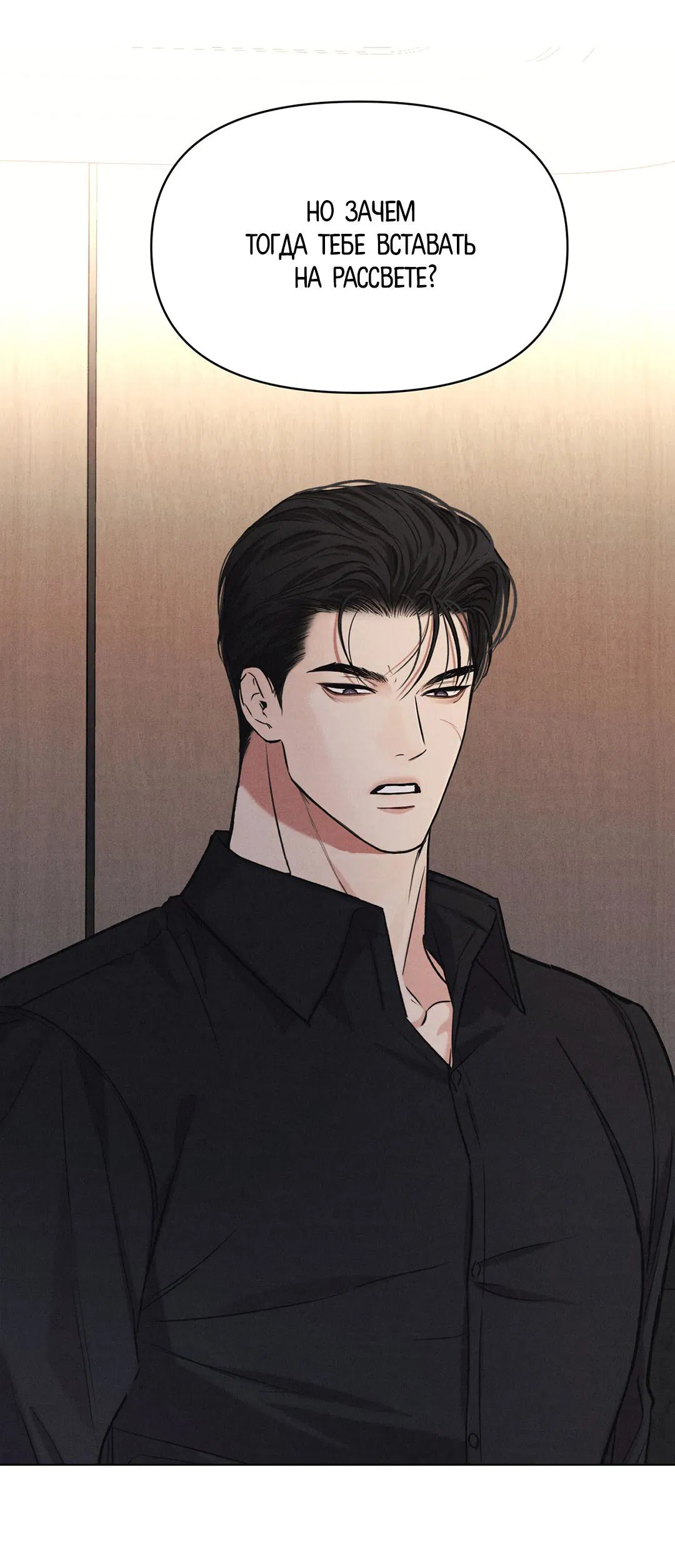 Манга Суточная подроботка - Глава 32 Страница 59