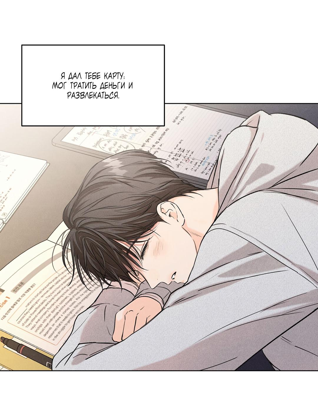 Манга Суточная подроботка - Глава 32 Страница 33