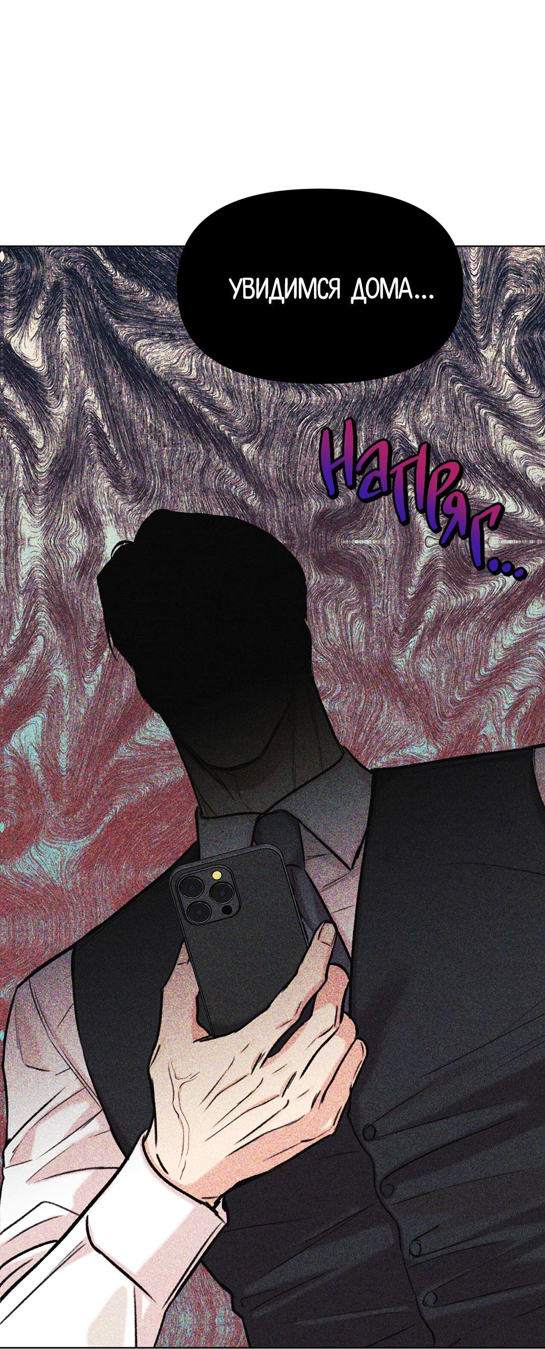 Манга Суточная подроботка - Глава 32 Страница 13