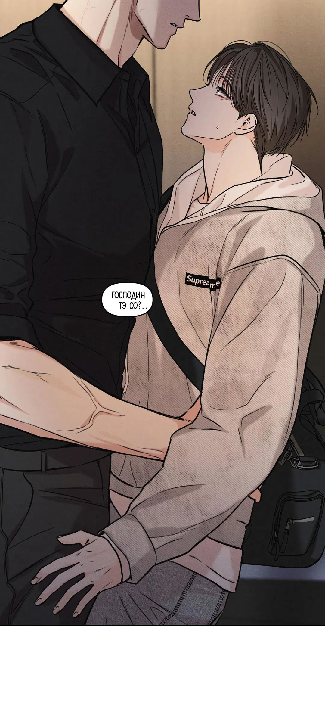 Манга Суточная подроботка - Глава 32 Страница 68