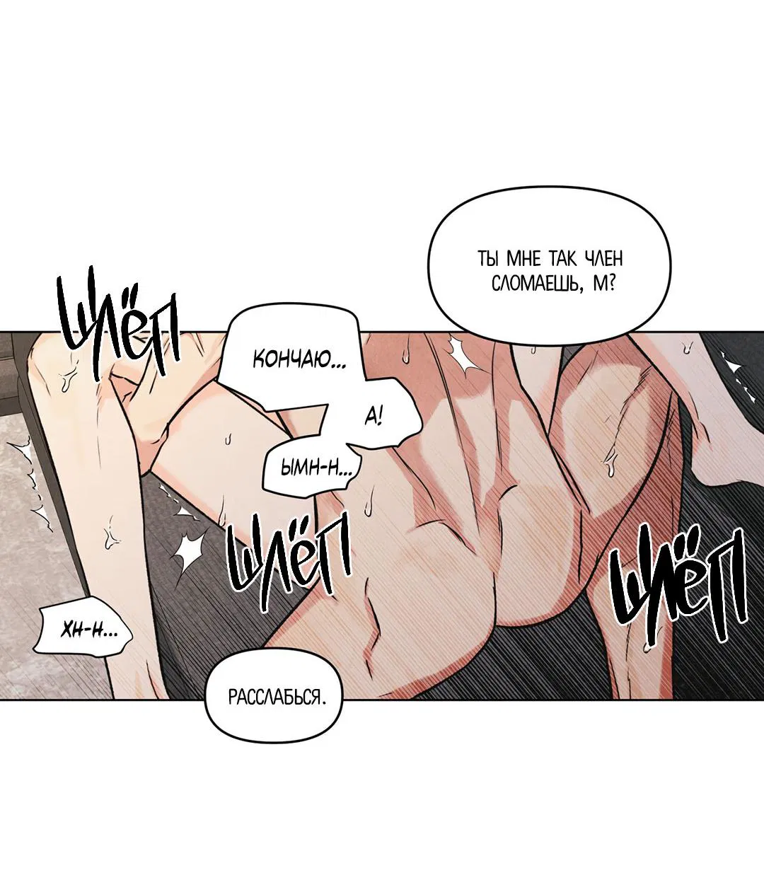 Манга Суточная подроботка - Глава 33 Страница 45