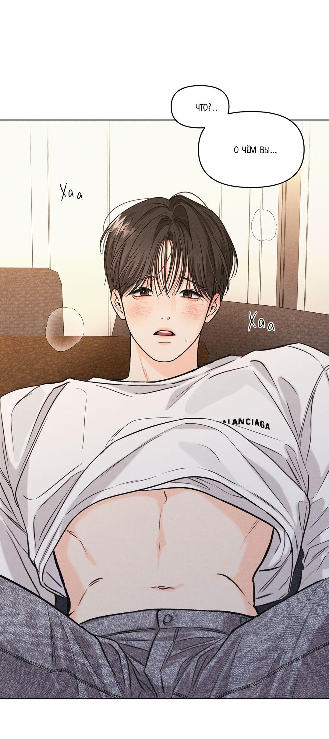 Манга Суточная подроботка - Глава 33 Страница 25