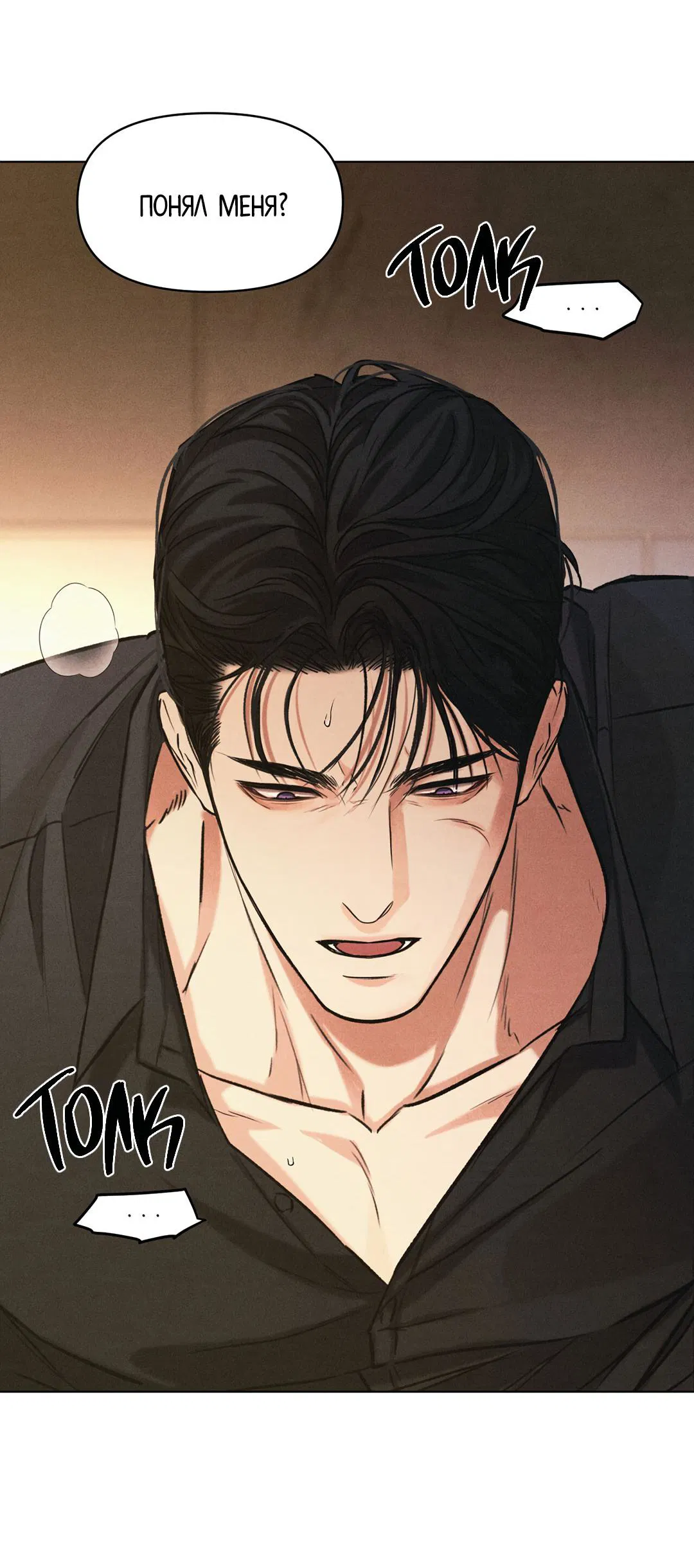 Манга Суточная подроботка - Глава 33 Страница 31