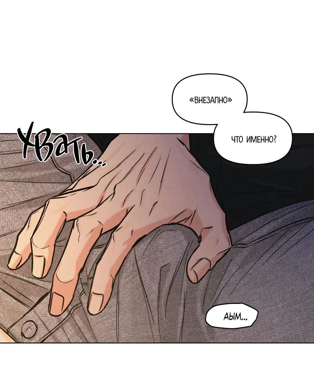 Манга Суточная подроботка - Глава 33 Страница 23