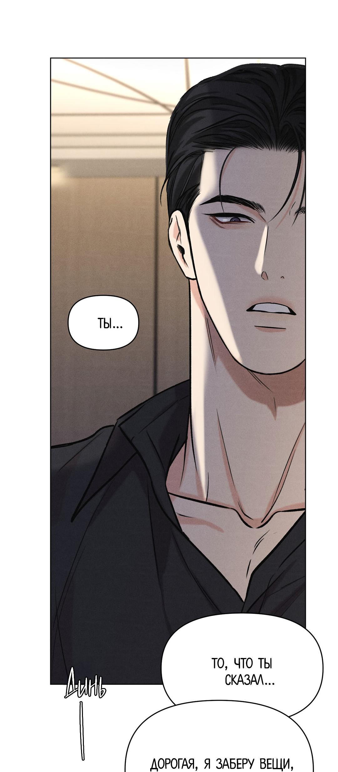 Манга Суточная подроботка - Глава 33 Страница 3