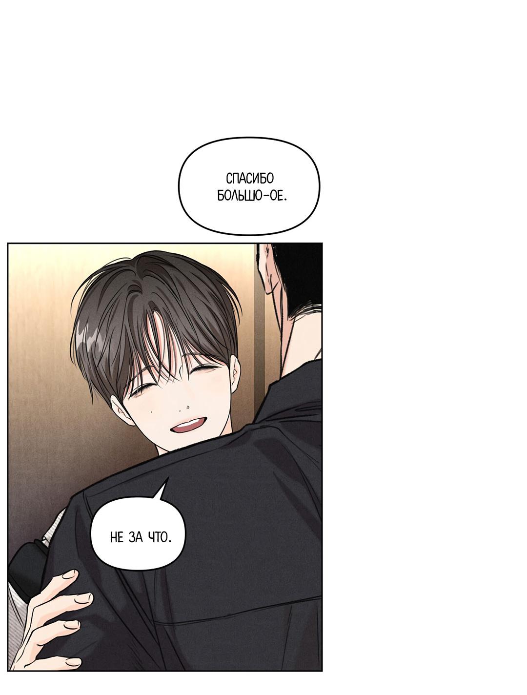 Манга Суточная подроботка - Глава 33 Страница 8