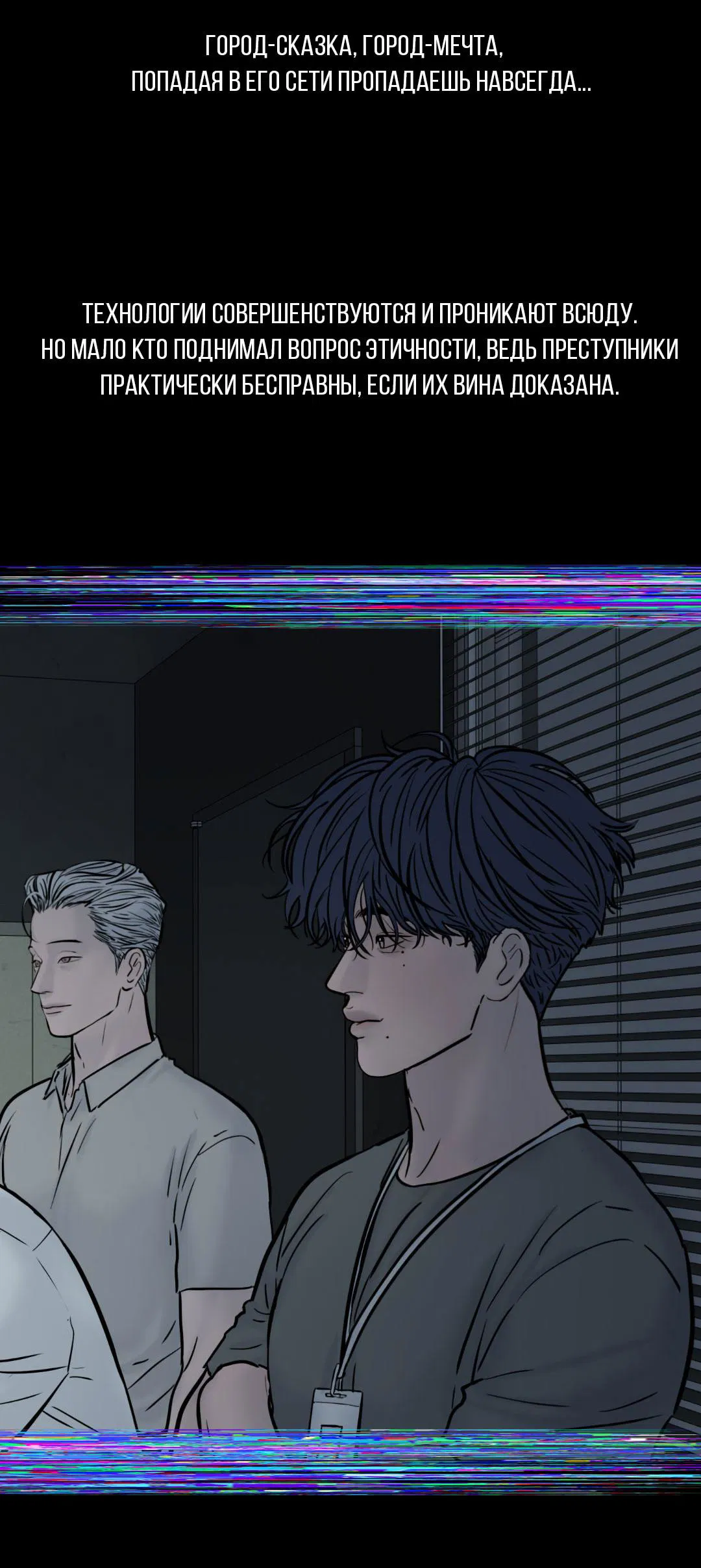 Манга Суточная подроботка - Глава 33 Страница 56