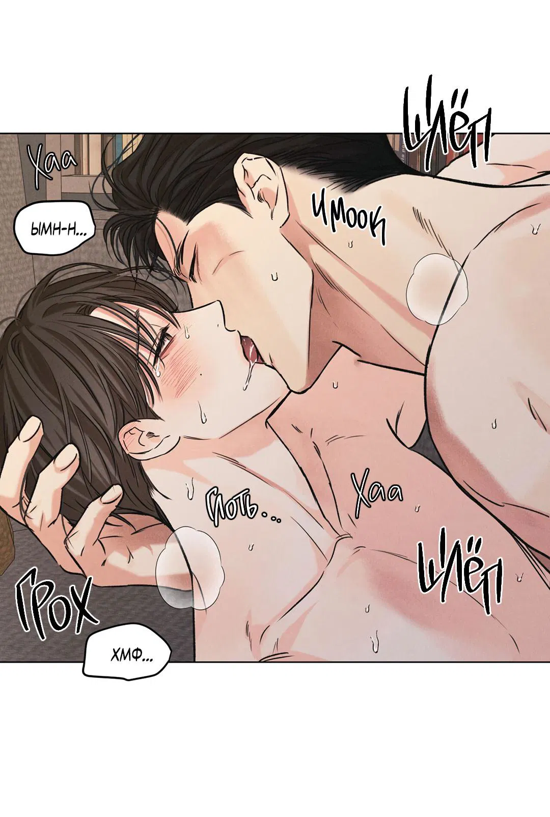 Манга Суточная подроботка - Глава 33 Страница 44