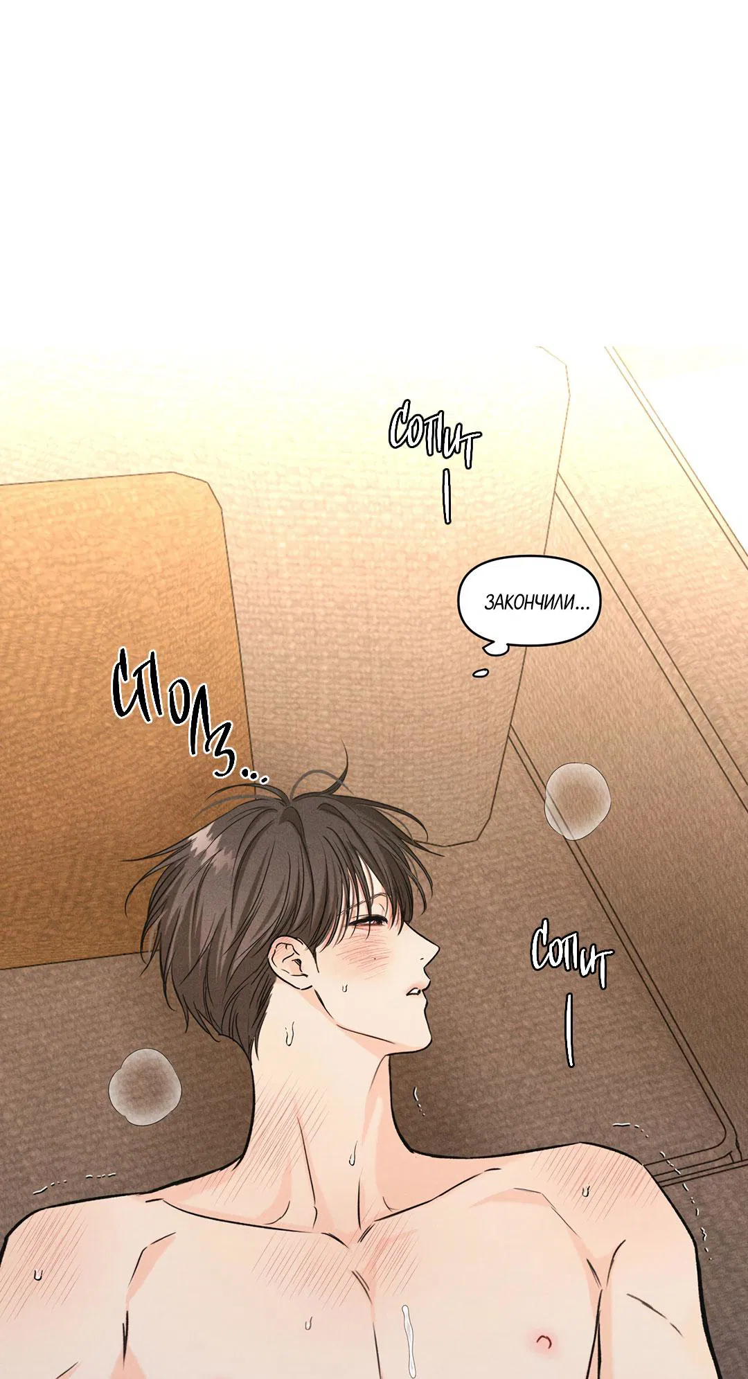 Манга Суточная подроботка - Глава 33 Страница 48