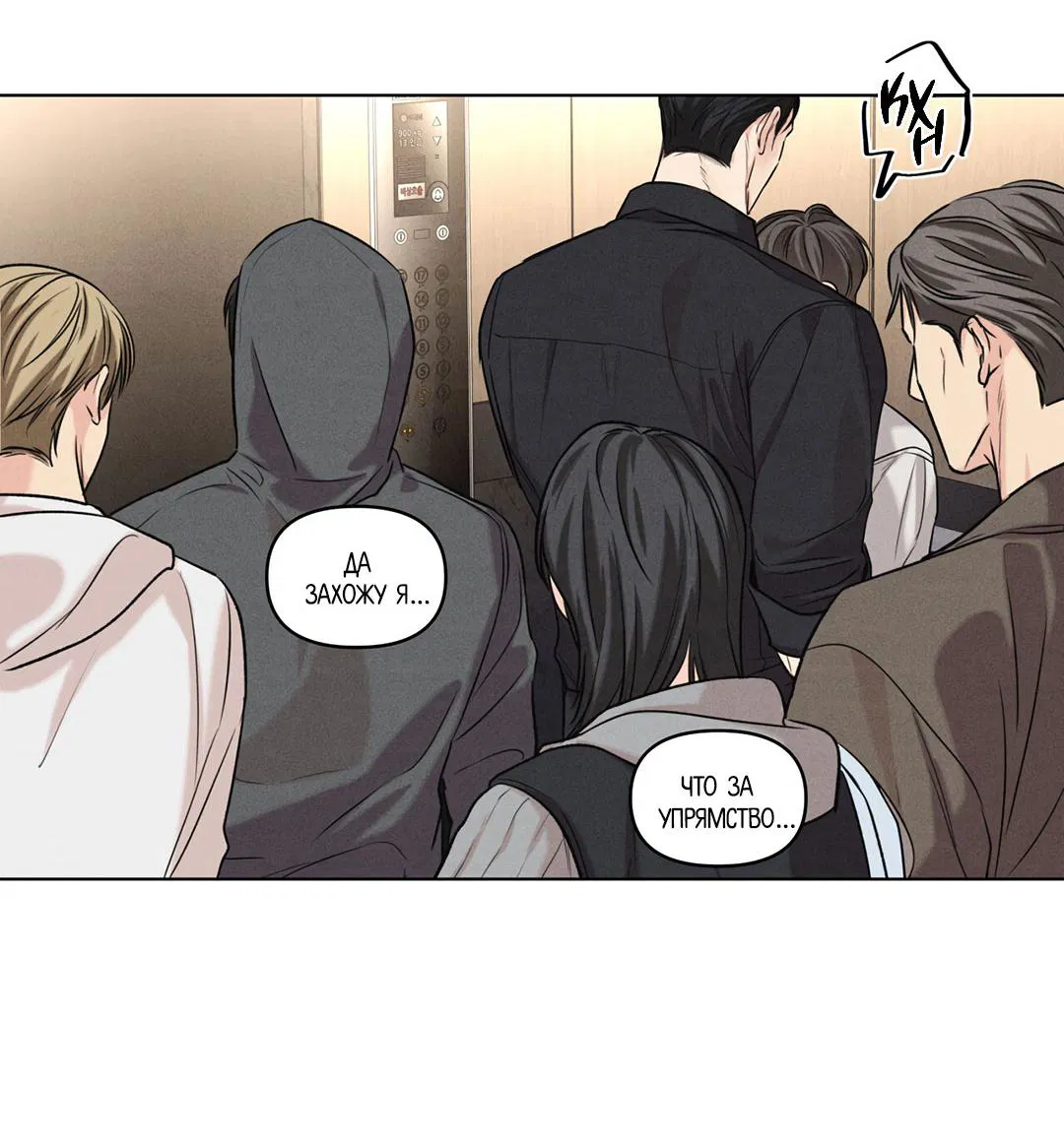 Манга Суточная подроботка - Глава 33 Страница 10