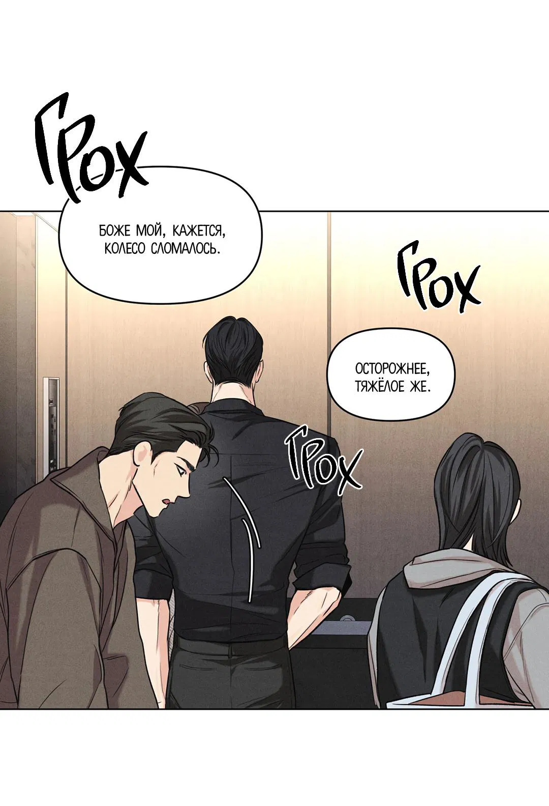 Манга Суточная подроботка - Глава 33 Страница 5