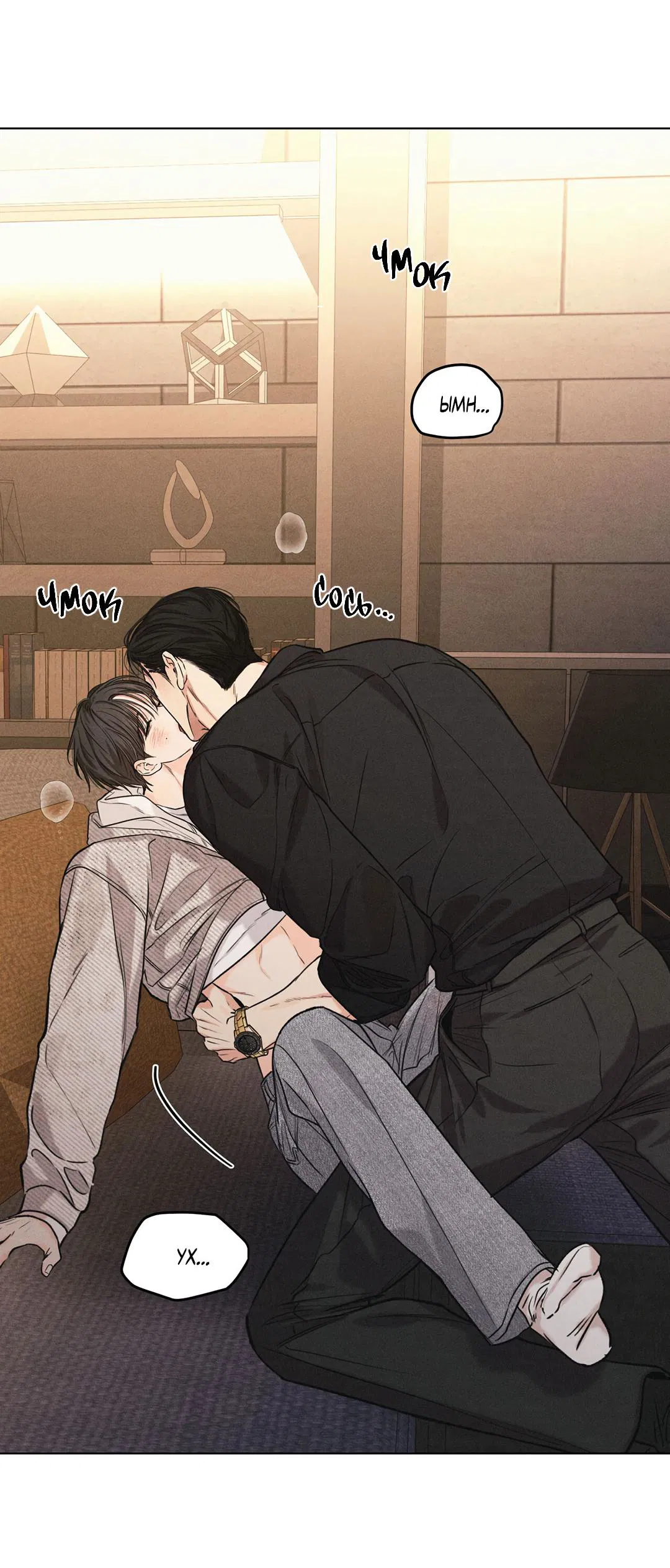 Манга Суточная подроботка - Глава 33 Страница 19