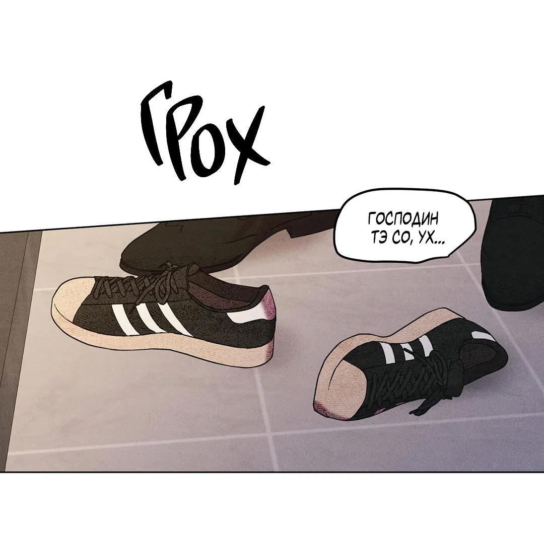 Манга Суточная подроботка - Глава 33 Страница 17