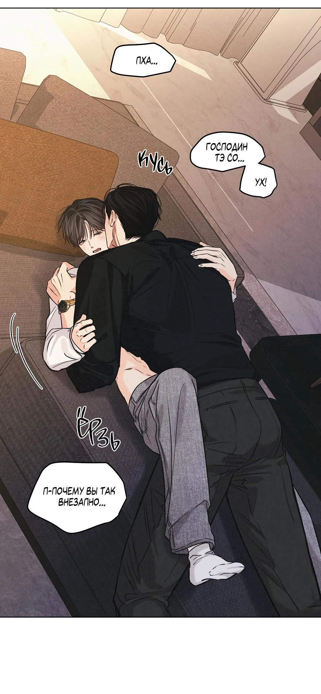 Манга Суточная подроботка - Глава 33 Страница 22