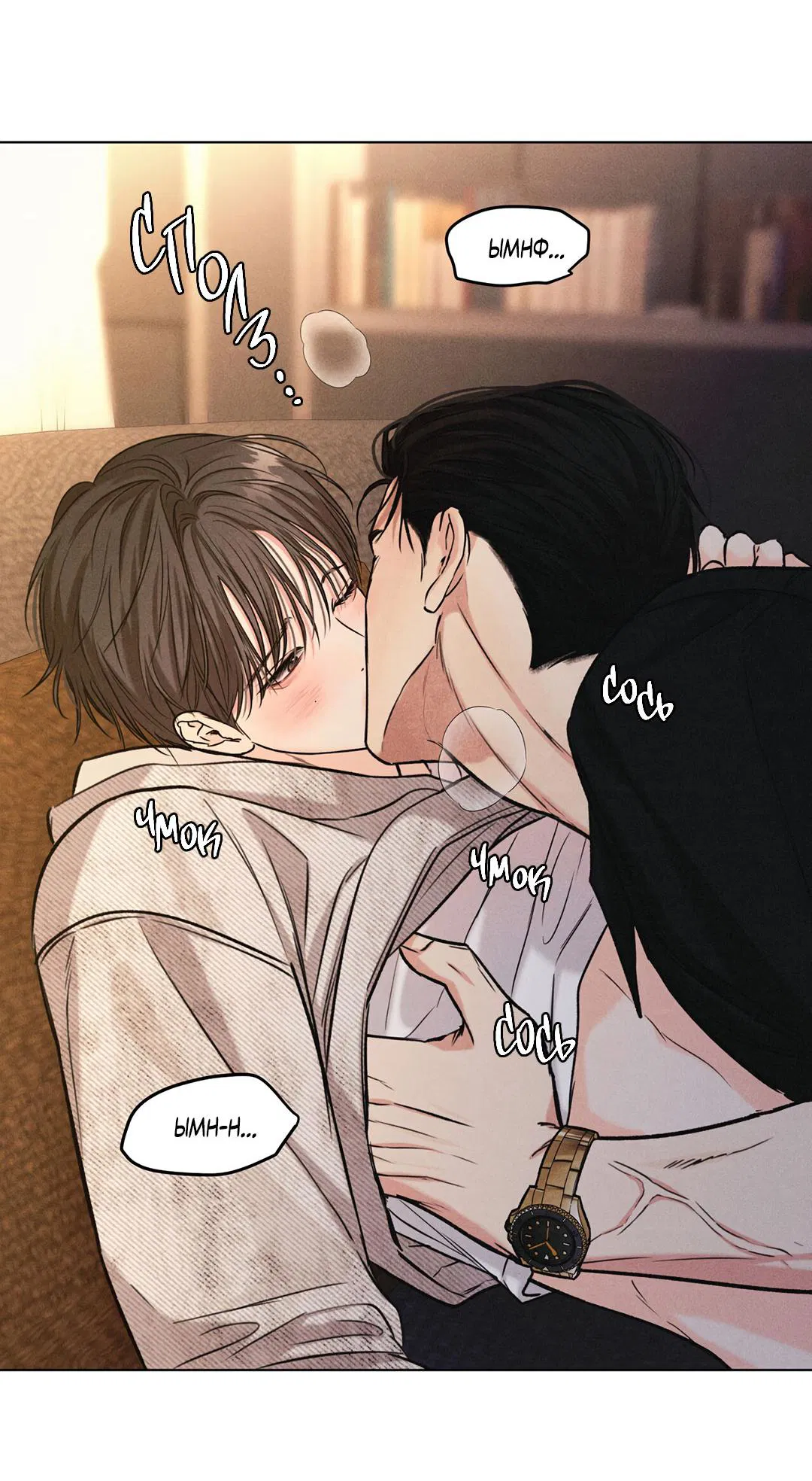 Манга Суточная подроботка - Глава 33 Страница 20