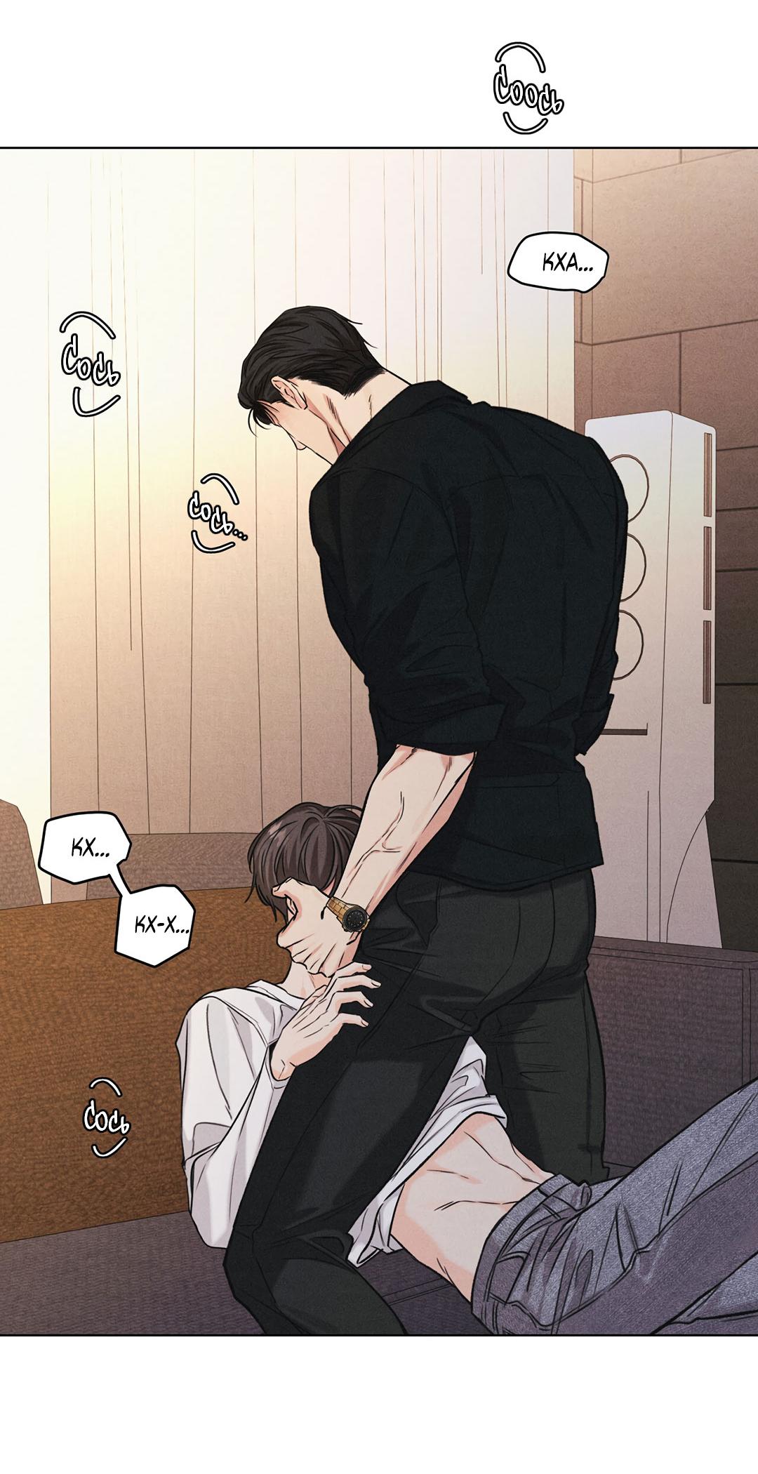 Манга Суточная подроботка - Глава 33 Страница 27