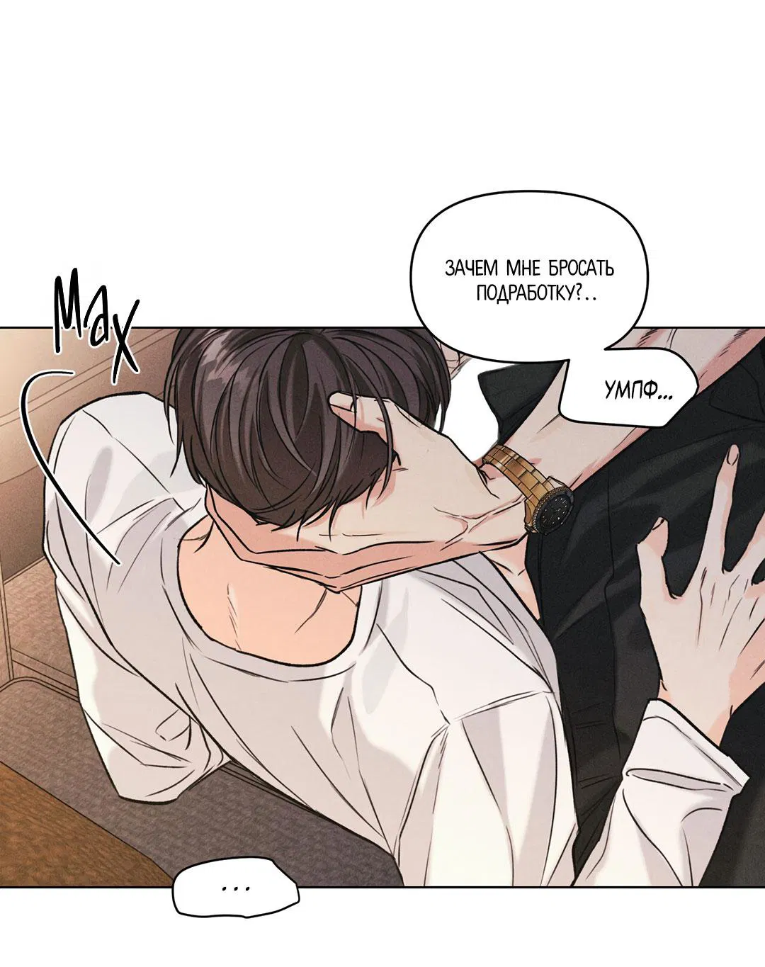 Манга Суточная подроботка - Глава 33 Страница 26