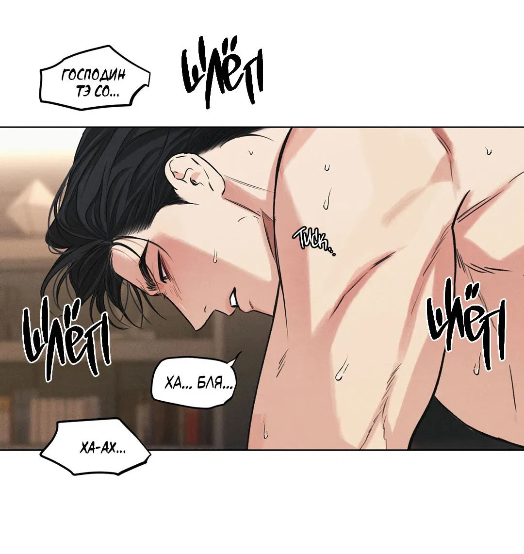 Манга Суточная подроботка - Глава 33 Страница 42