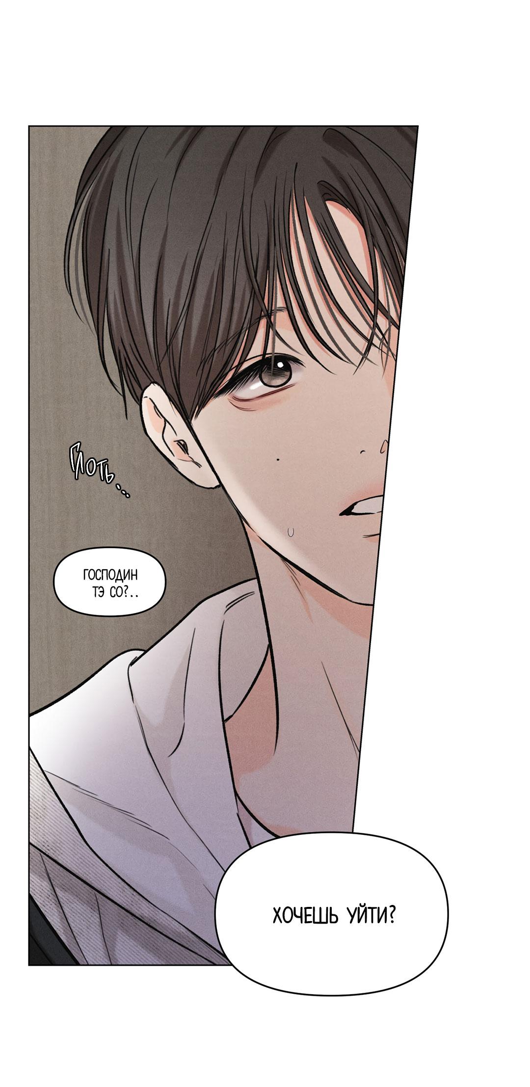 Манга Суточная подроботка - Глава 33 Страница 2