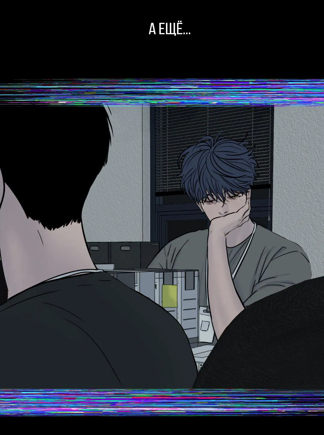 Манга Суточная подроботка - Глава 33 Страница 64