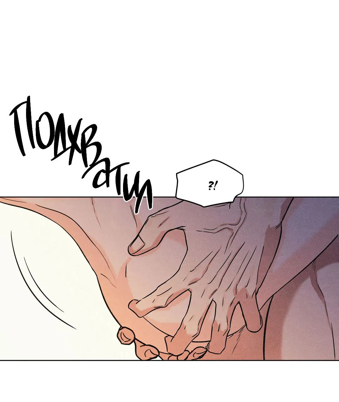 Манга Суточная подроботка - Глава 33 Страница 50