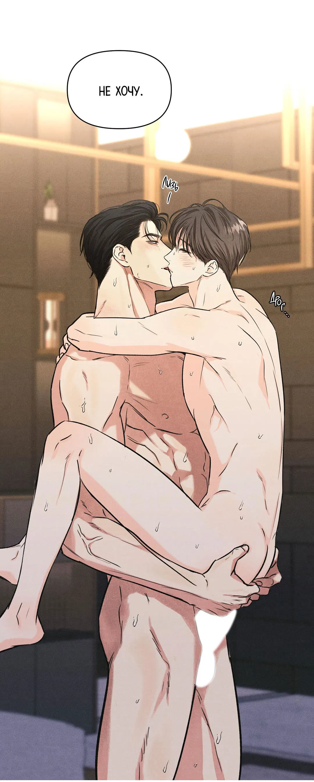 Манга Суточная подроботка - Глава 33 Страница 52