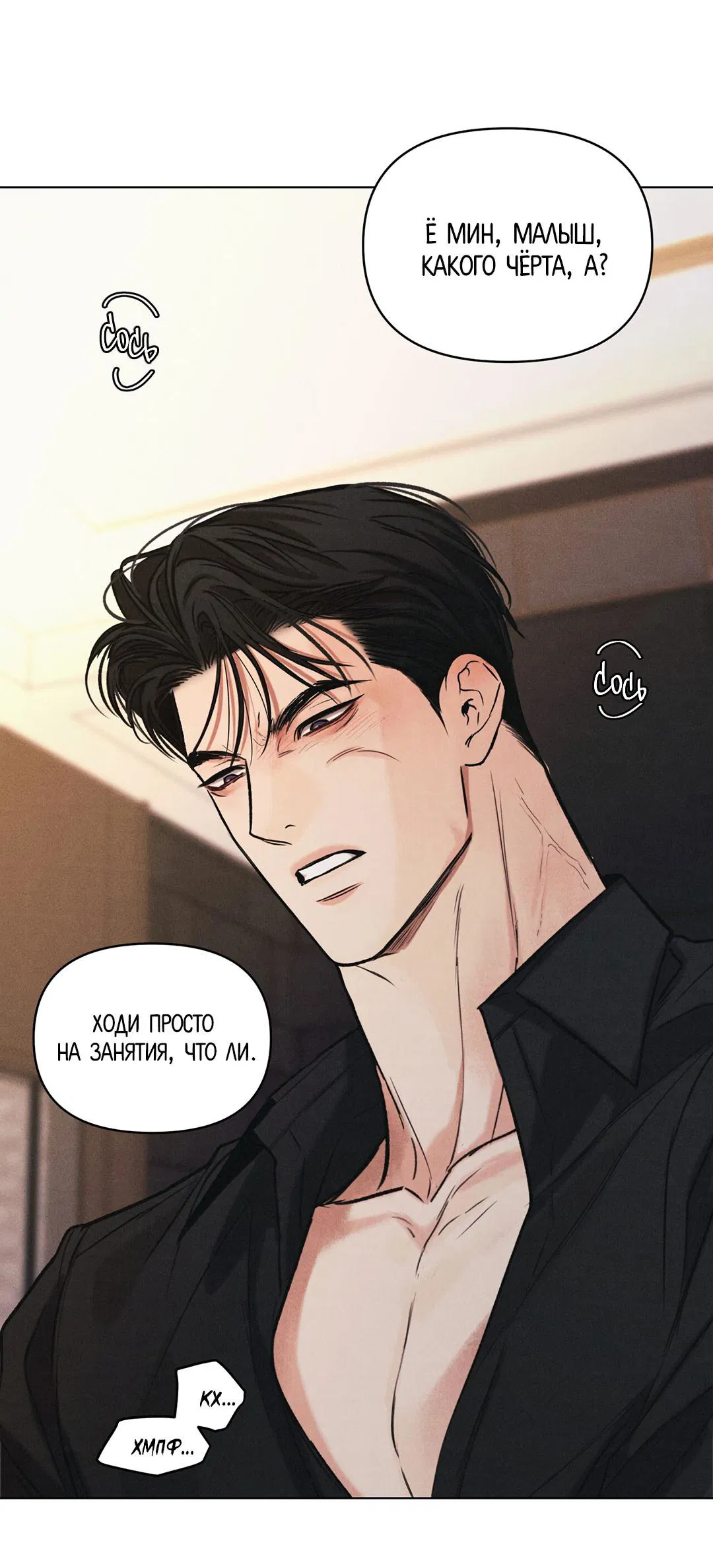 Манга Суточная подроботка - Глава 33 Страница 28