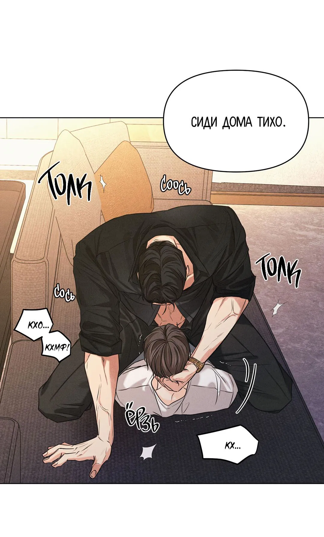 Манга Суточная подроботка - Глава 33 Страница 30