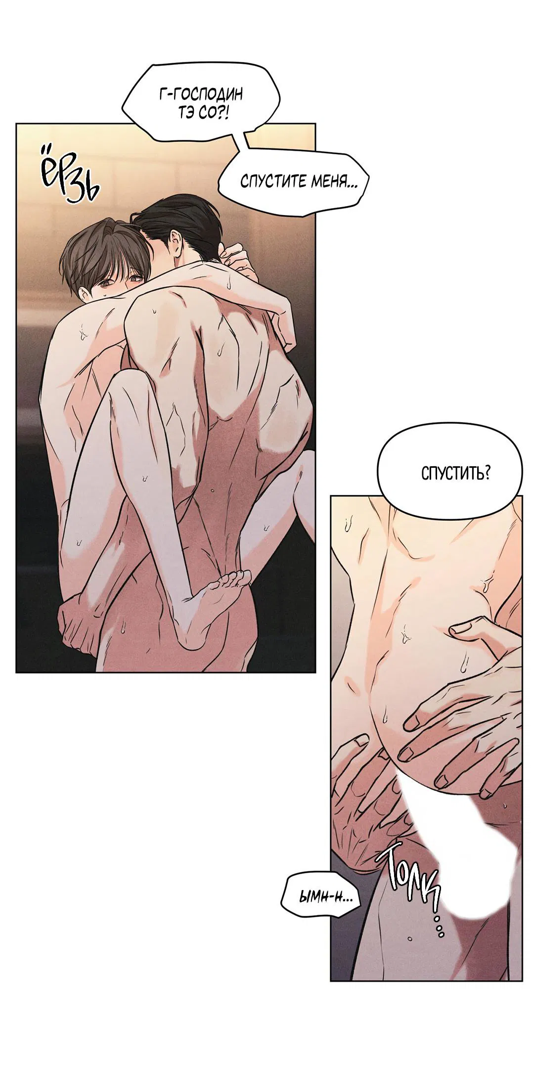 Манга Суточная подроботка - Глава 33 Страница 51