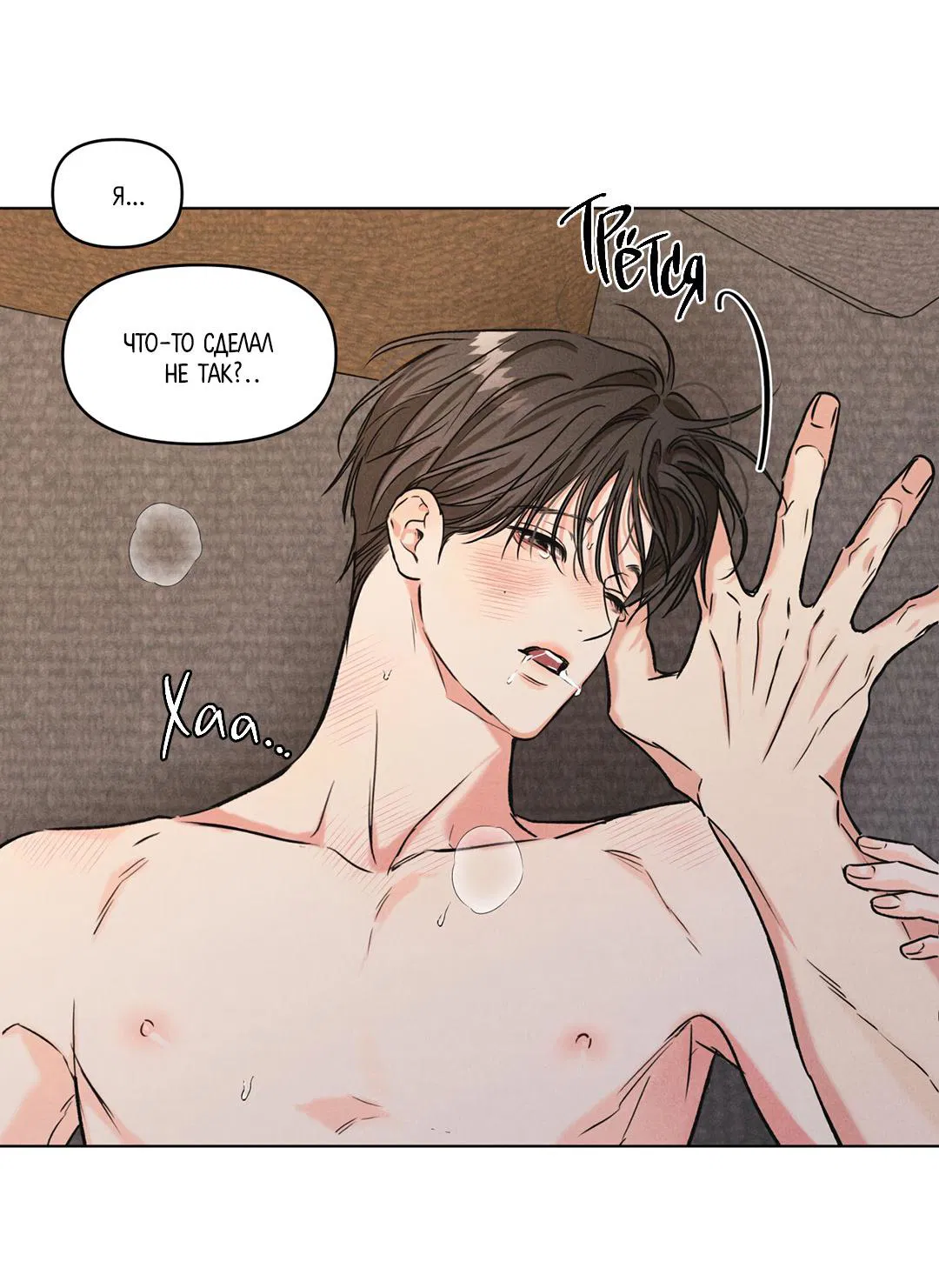 Манга Суточная подроботка - Глава 33 Страница 36