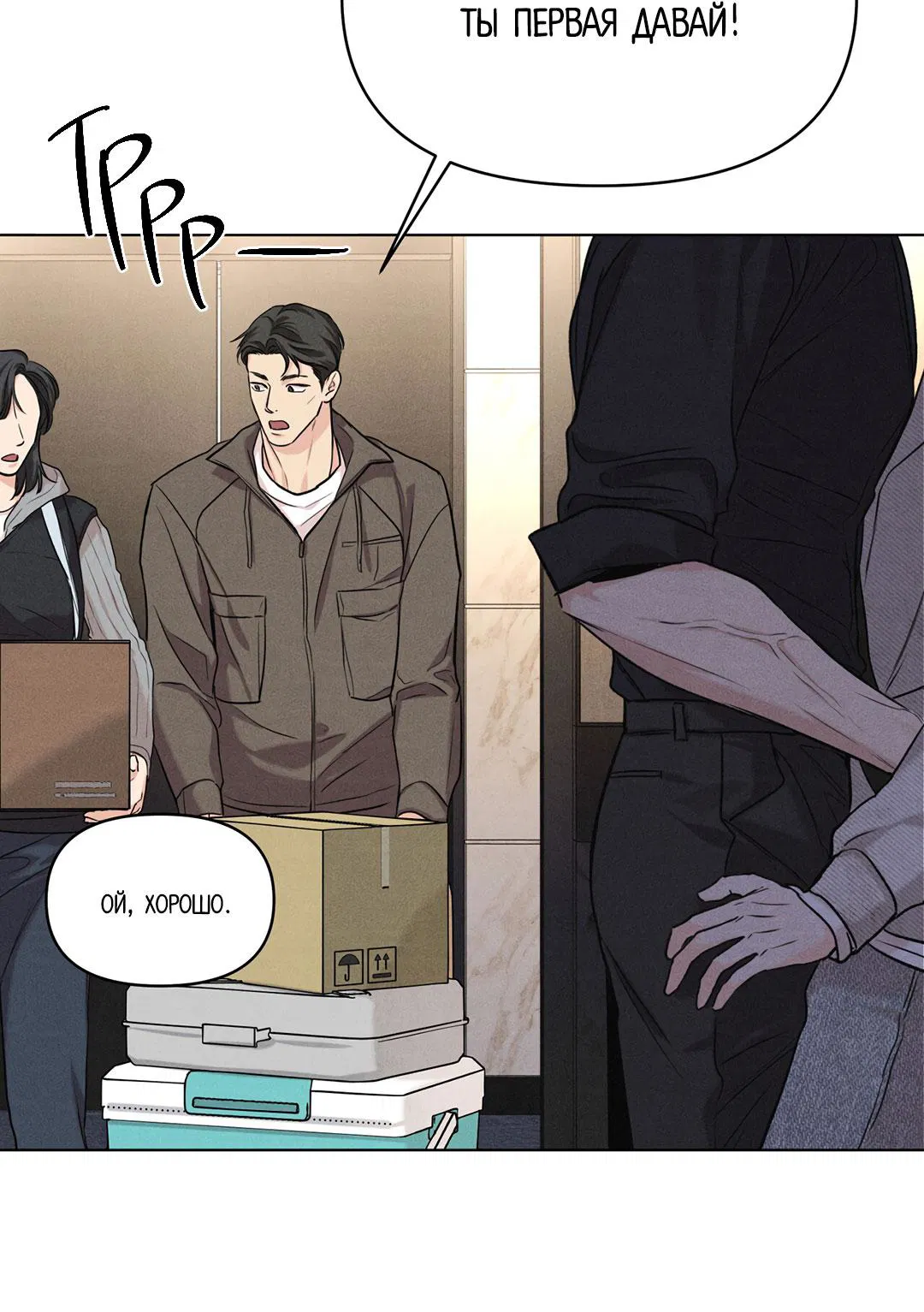 Манга Суточная подроботка - Глава 33 Страница 4