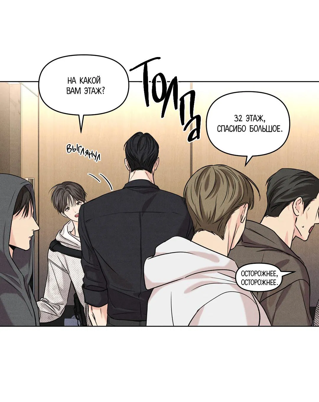 Манга Суточная подроботка - Глава 33 Страница 6