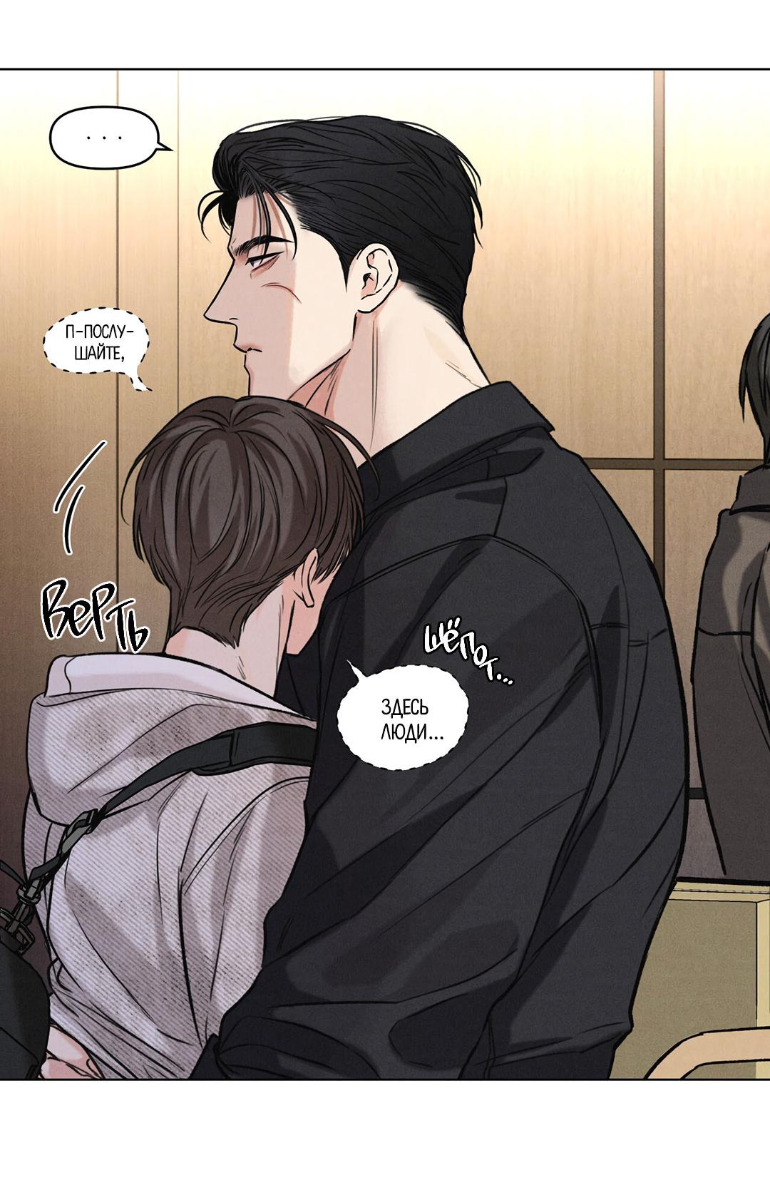 Манга Суточная подроботка - Глава 33 Страница 12