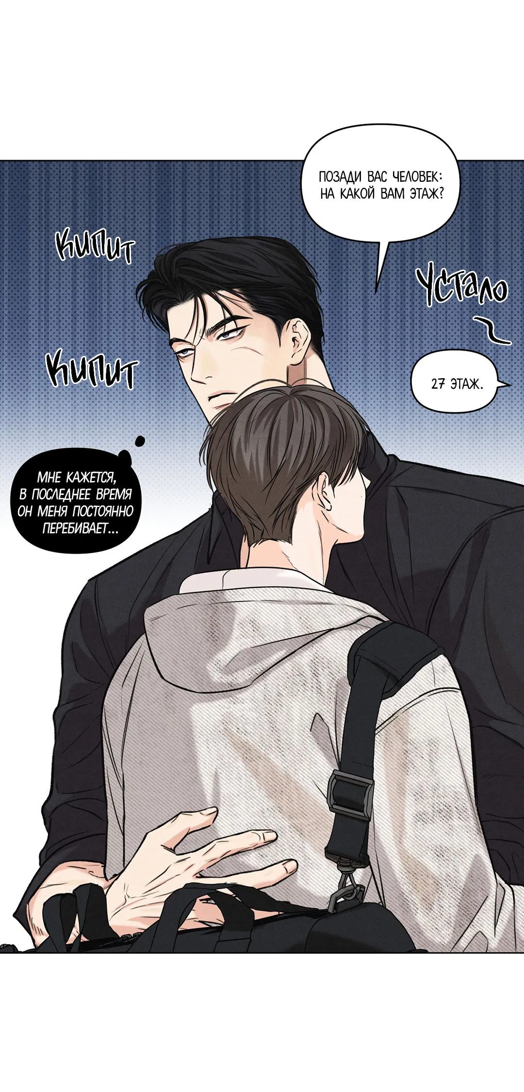 Манга Суточная подроботка - Глава 33 Страница 7