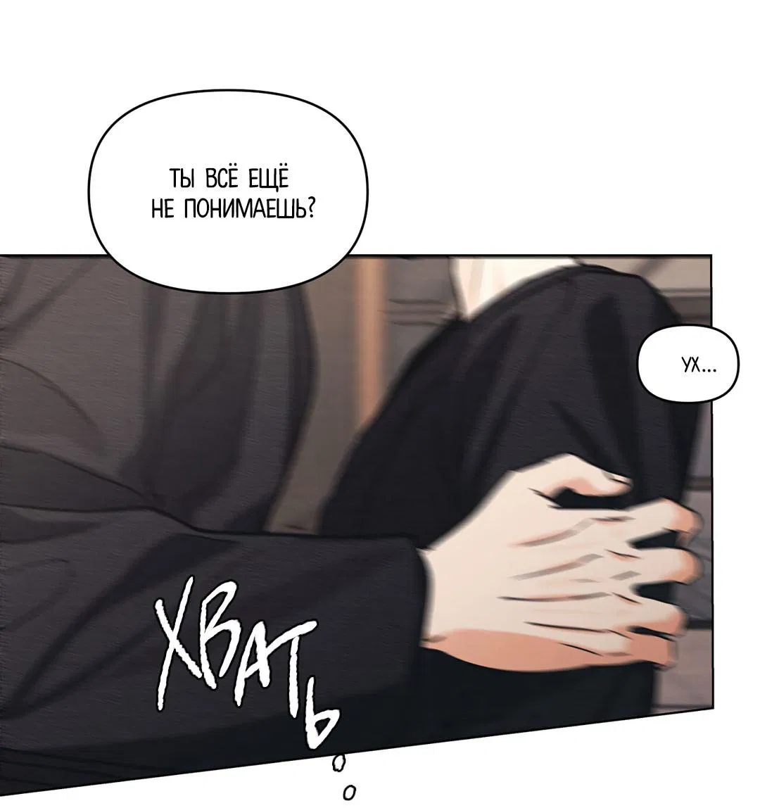 Манга Суточная подроботка - Глава 34 Страница 54