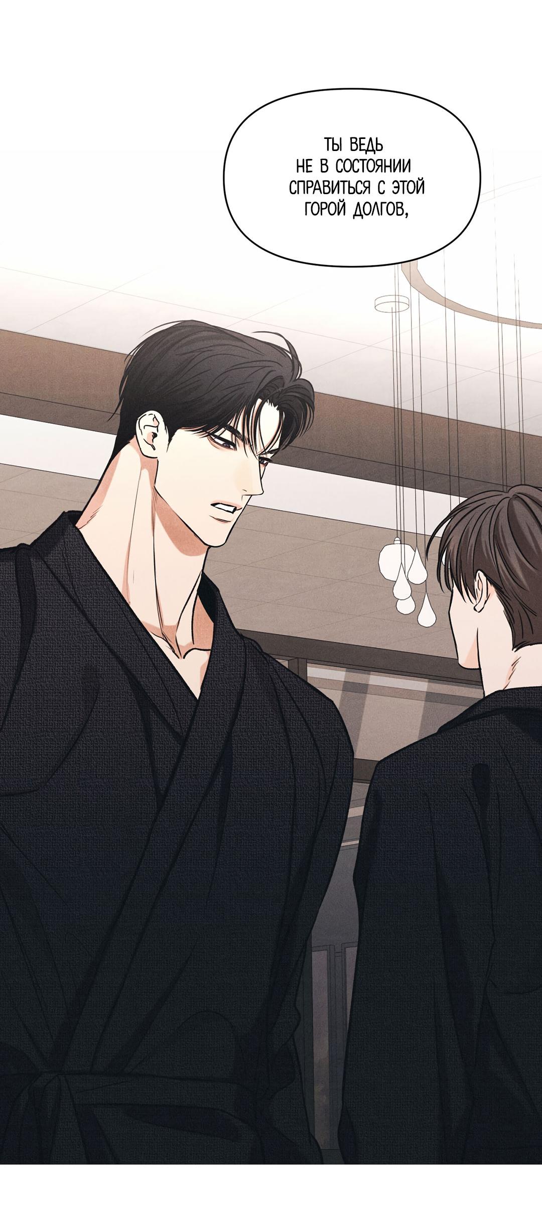 Манга Суточная подроботка - Глава 34 Страница 46