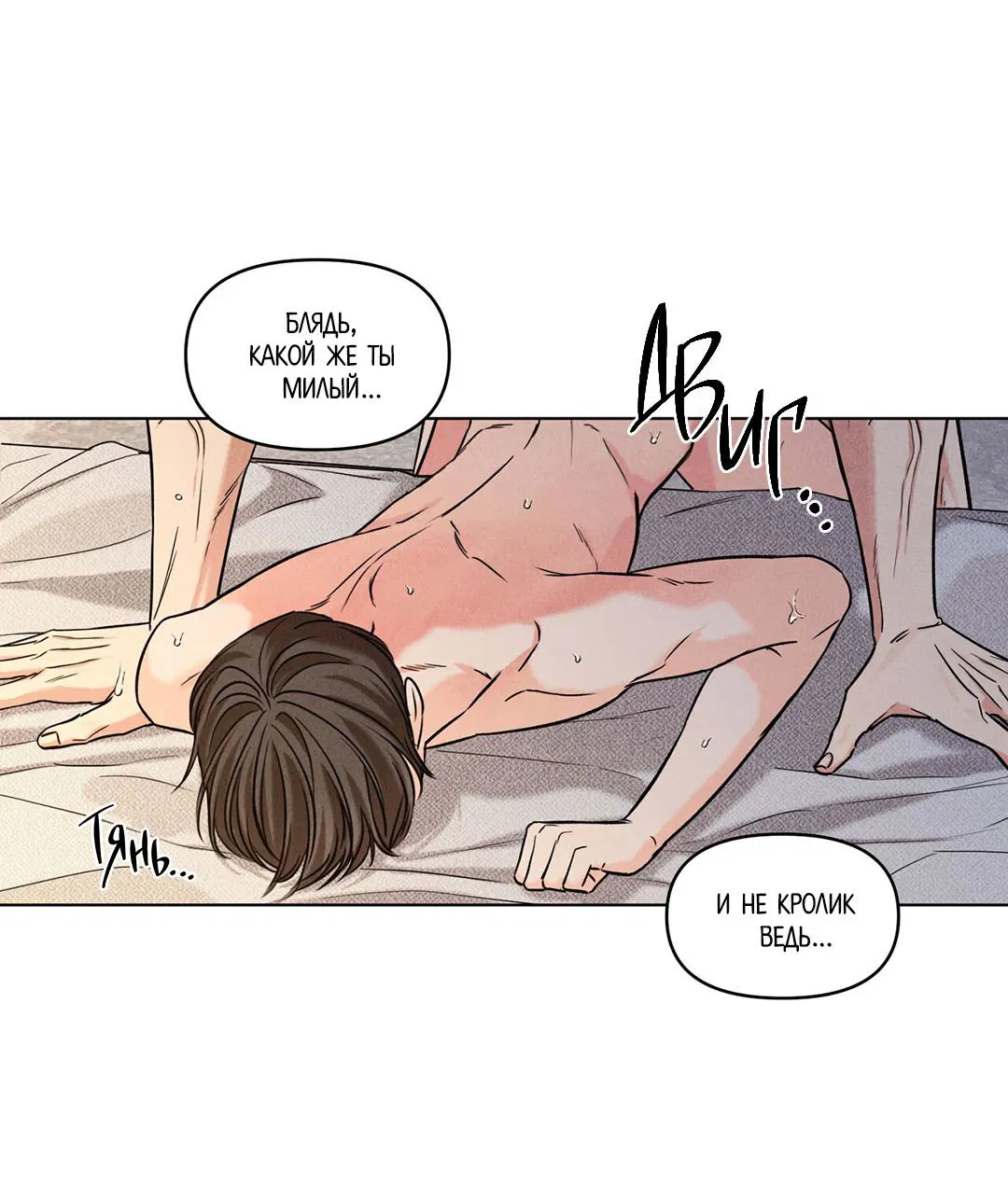 Манга Суточная подроботка - Глава 34 Страница 18