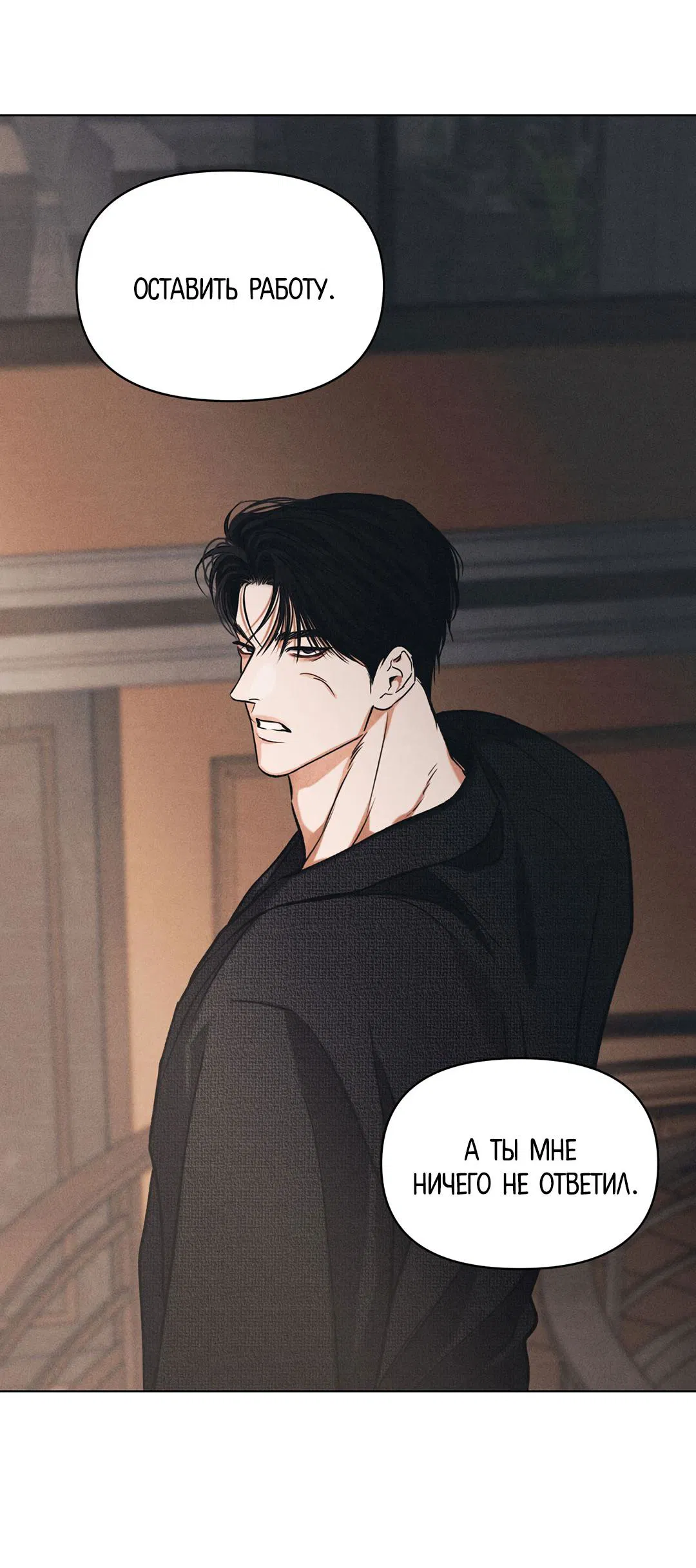 Манга Суточная подроботка - Глава 34 Страница 42
