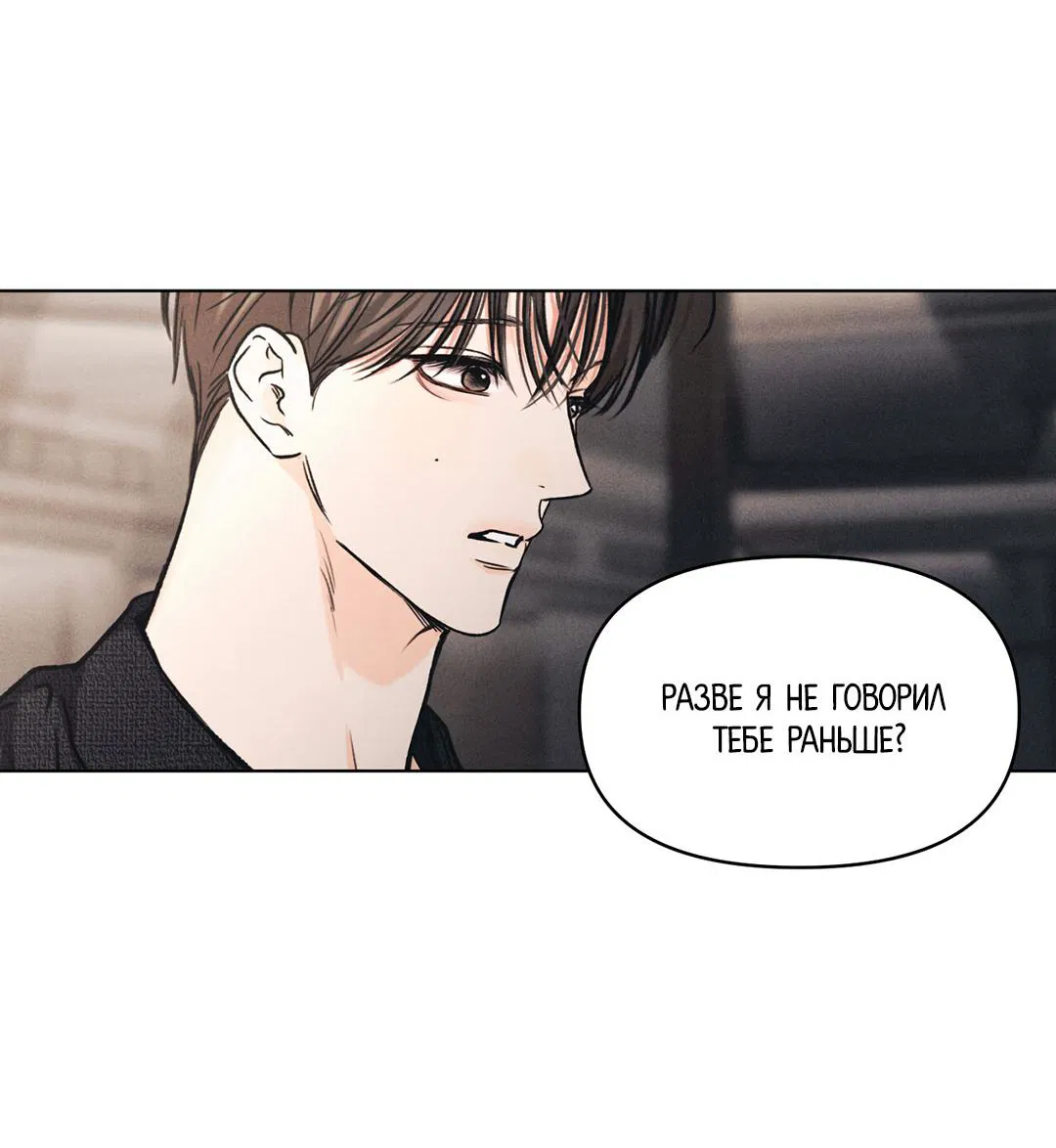 Манга Суточная подроботка - Глава 34 Страница 41