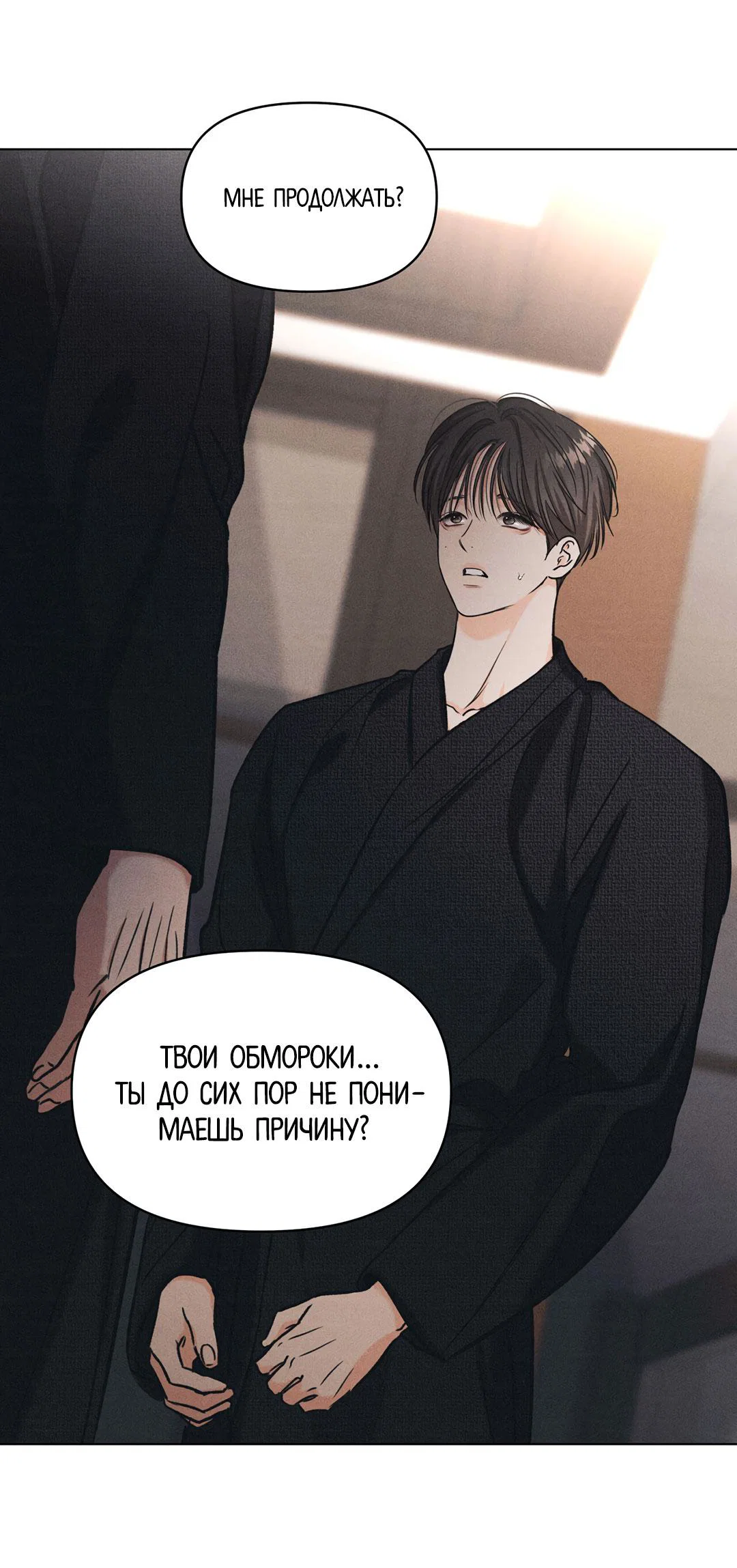 Манга Суточная подроботка - Глава 34 Страница 45