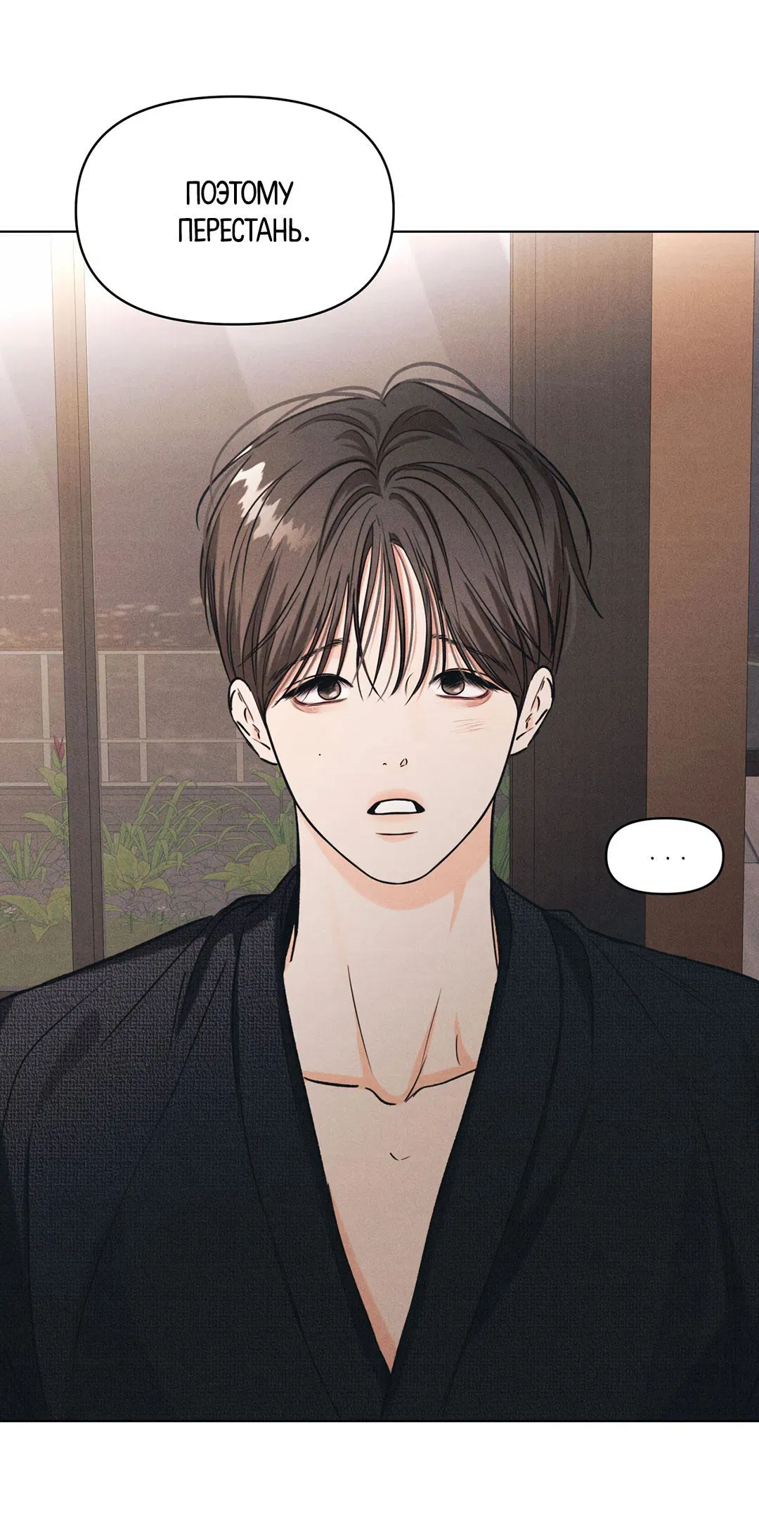 Манга Суточная подроботка - Глава 34 Страница 47