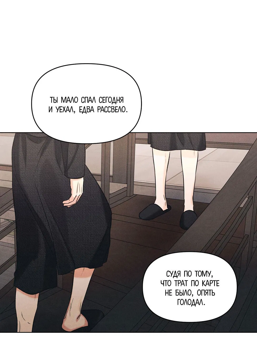 Манга Суточная подроботка - Глава 34 Страница 43