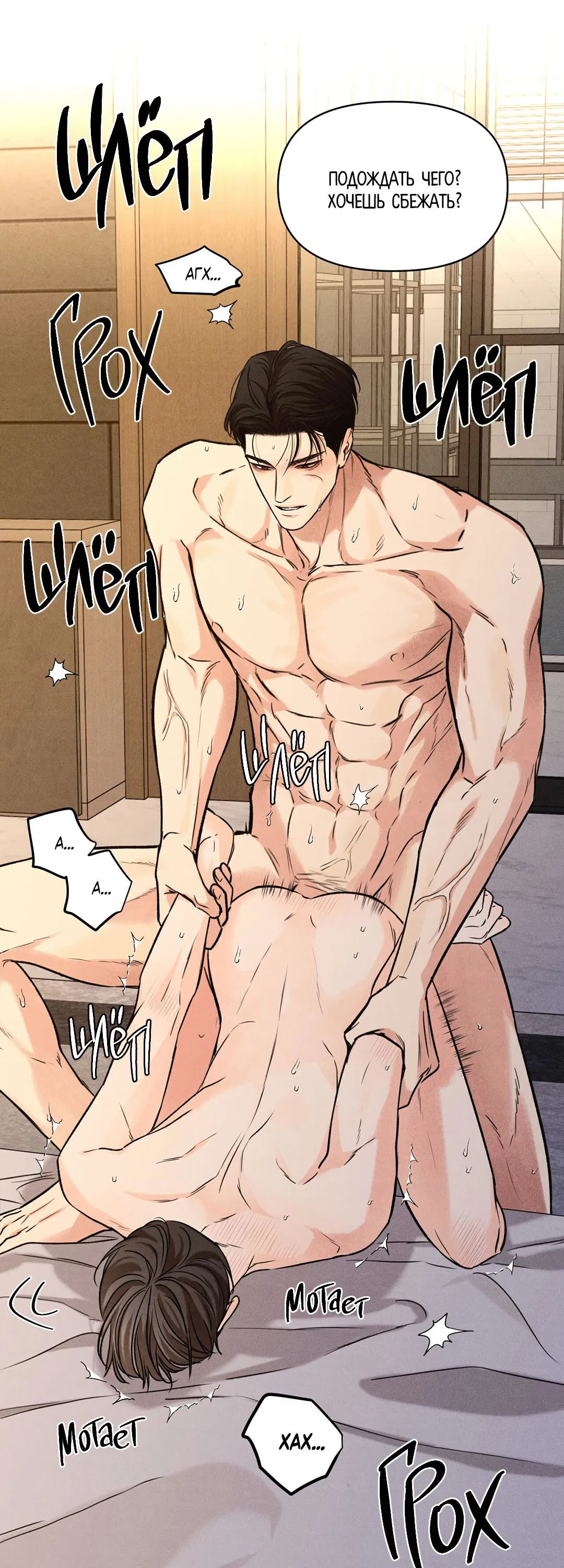 Манга Суточная подроботка - Глава 34 Страница 14